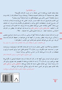 عاشقش باش و ترکش نکن